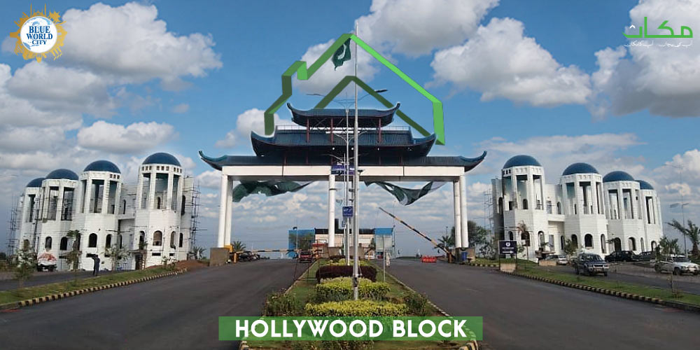 Blue World City Hollywood Block
