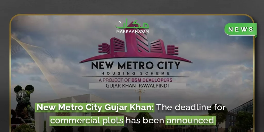 New Metro City Gujar Khan Announces Closing Date